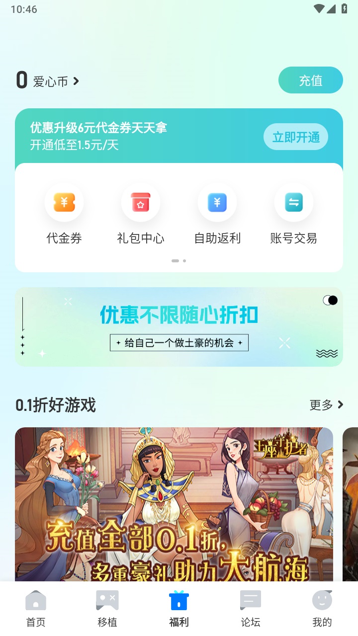 爱吾游戏宝盒官方版图4