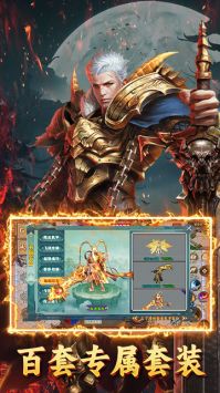 屠龙圣域怒剑除魔图4