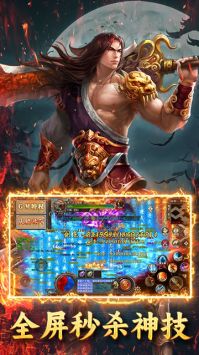 屠龙圣域怒剑除魔图3