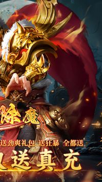 屠龙圣域GM版图2