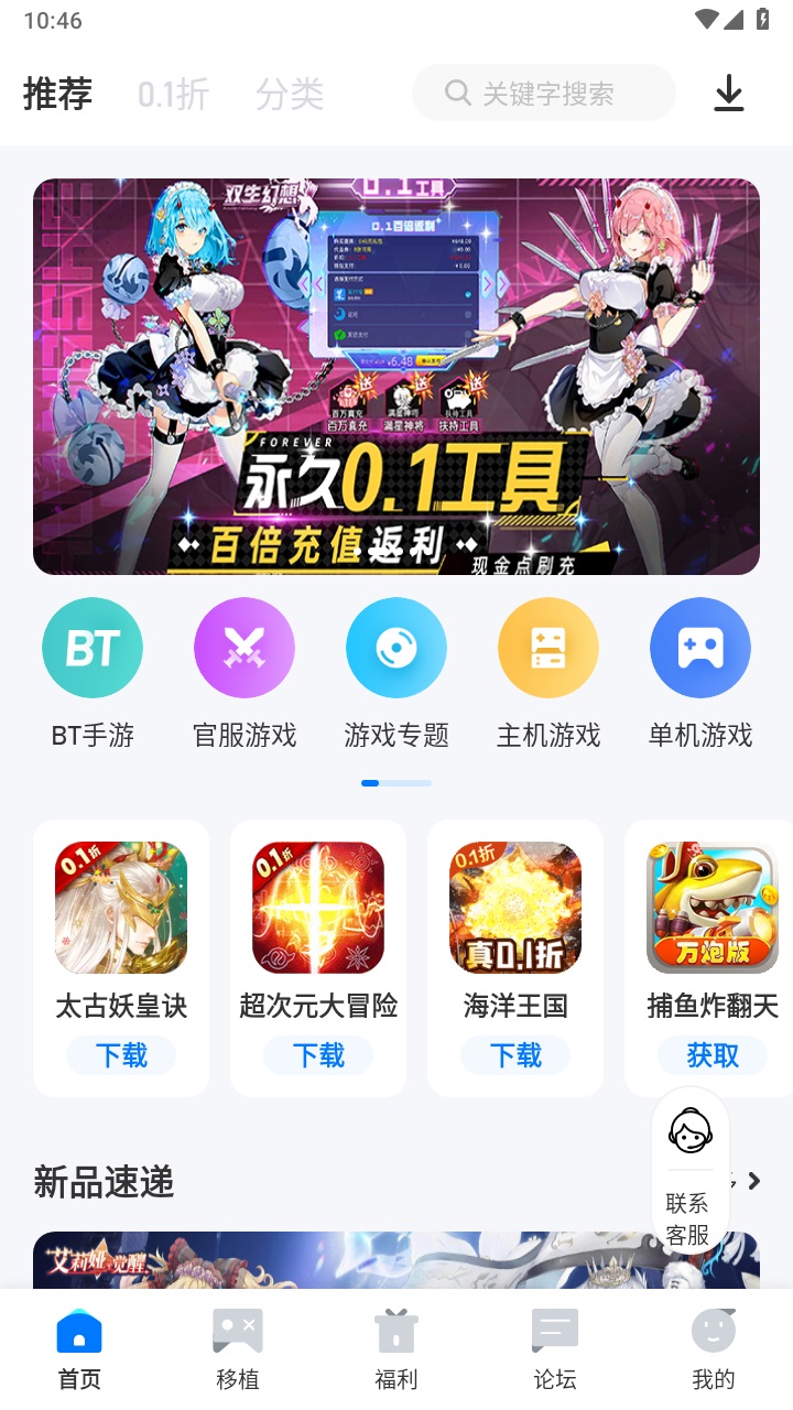 爱吾游戏宝盒免费版图4