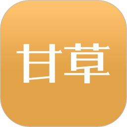 甘草医生官网版