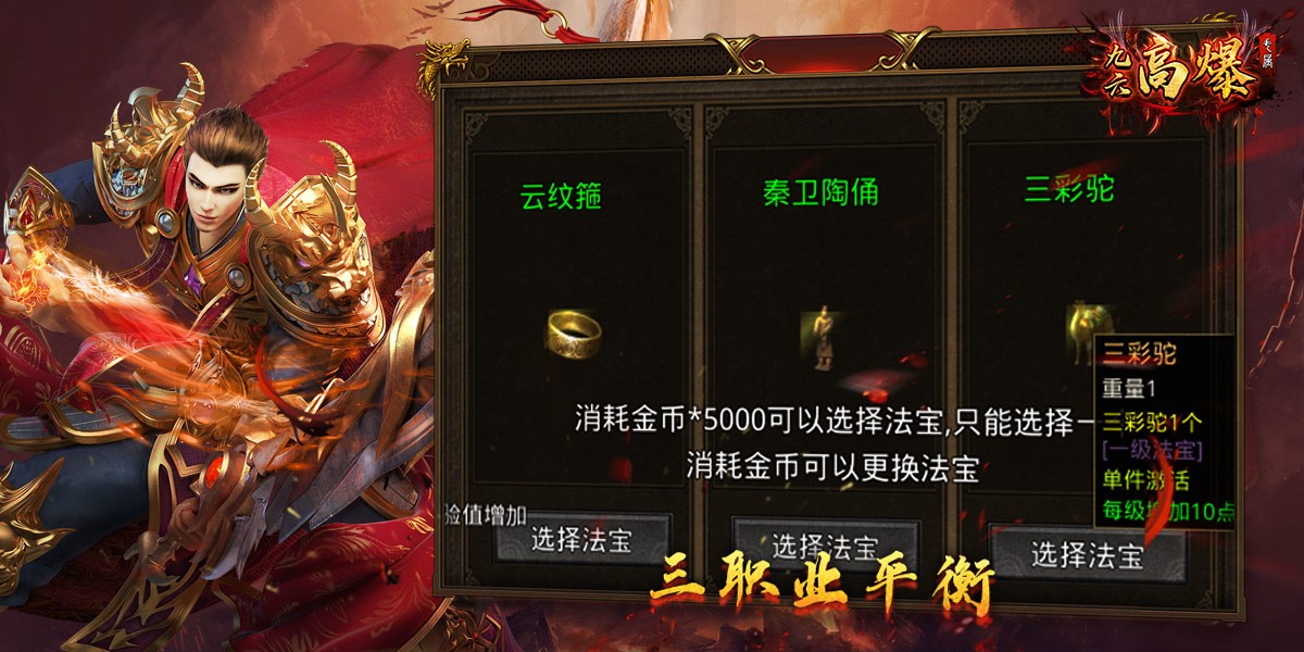 九六高爆专属图5