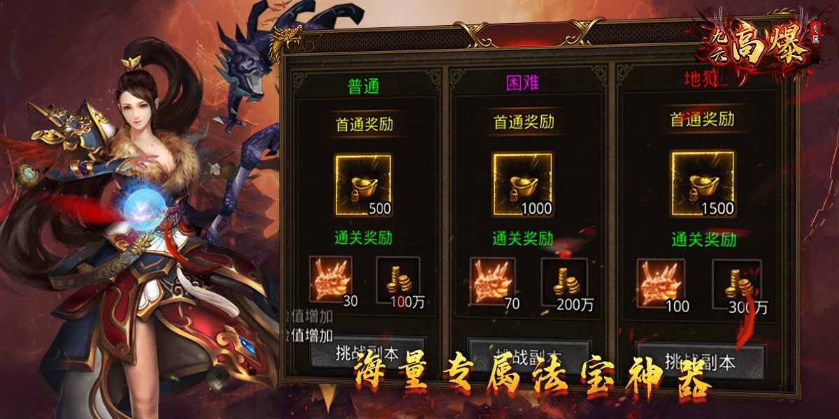 九六高爆专属图3