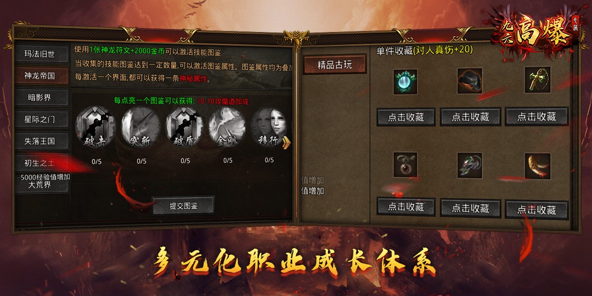 九六高爆专属图1