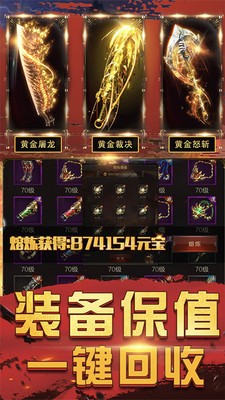 金装裁决传世怀旧版(1)
