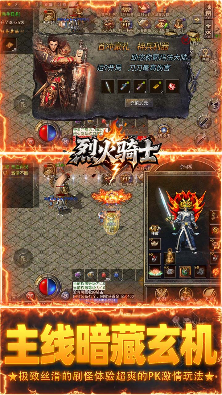 100%仿盛大传奇(2)