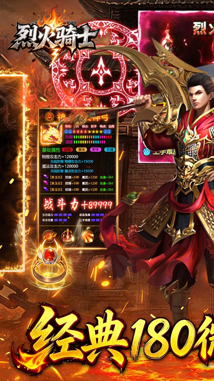 100%仿盛大传奇(3)