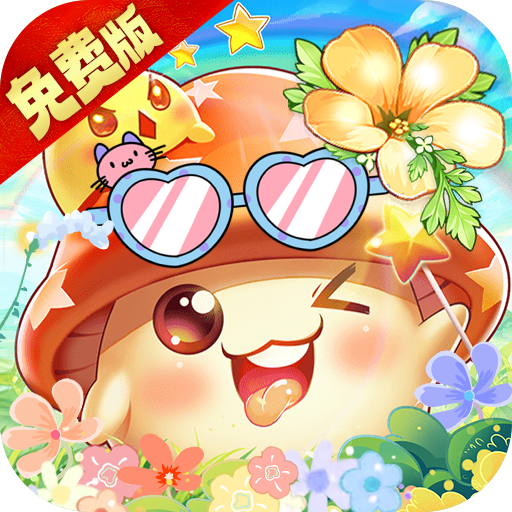 彩虹物语0.05折1.5W免费版