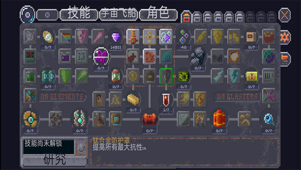 十一星座官方版图1