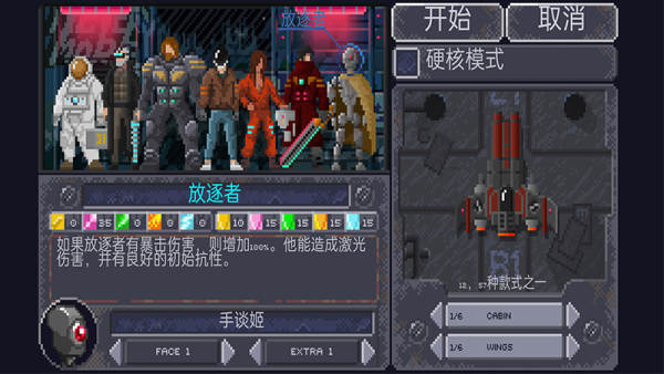 十一星座官方版图3