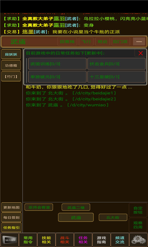 侠骨丹心完整版图2