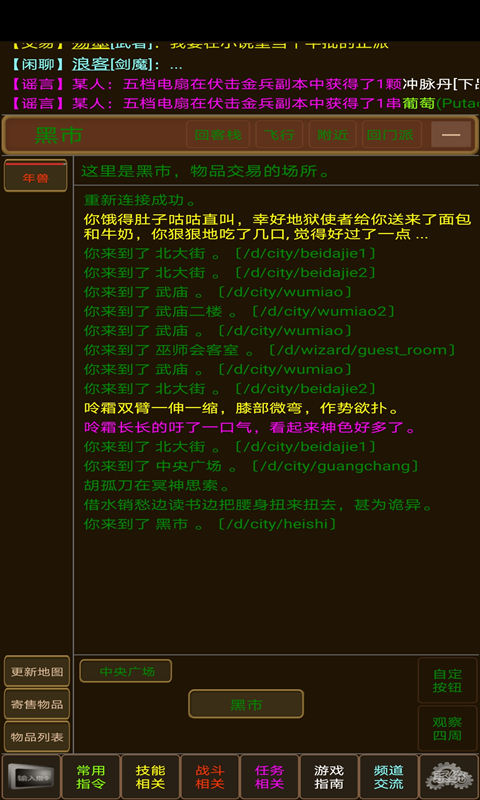 侠骨丹心完整版图4