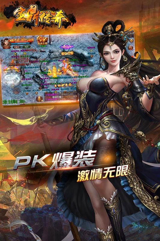 宝鼎传奇之沙城争霸图3