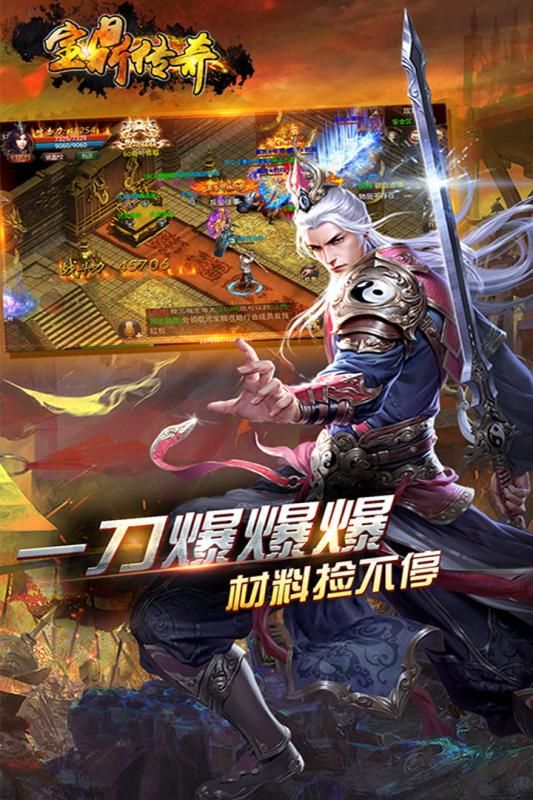 宝鼎传奇之沙城争霸图4