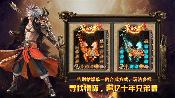聚鑫火龙二合一安卓版图3