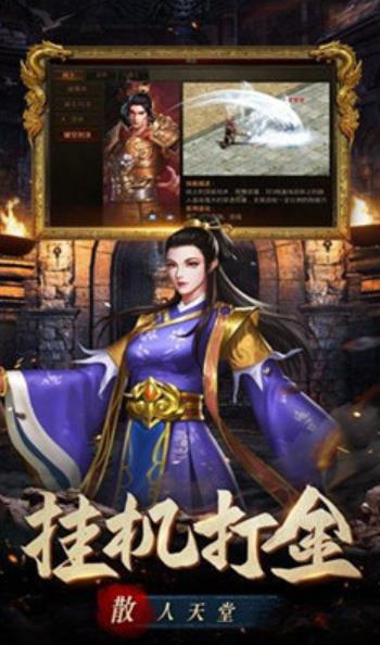 轻变打金传奇图2