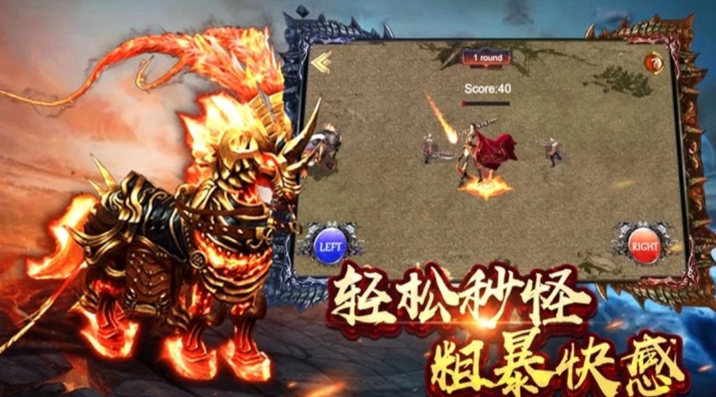 新开传奇散人打金服图1