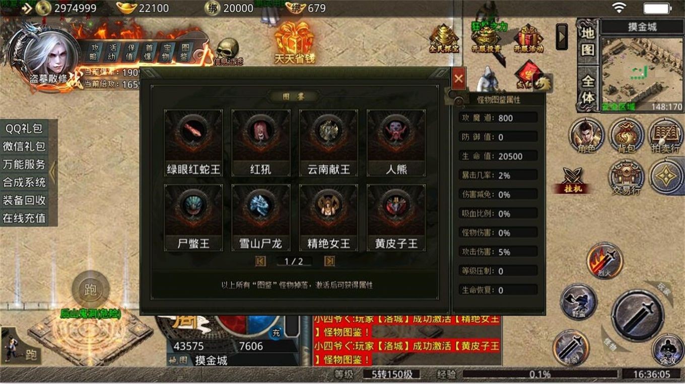 天道传奇官网正版图3
