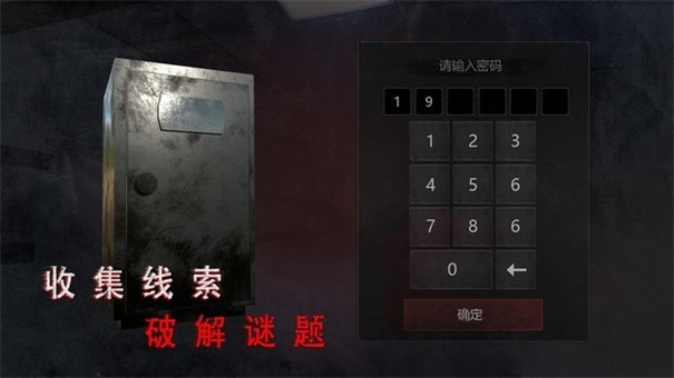 无尽噩梦诡医院(2)