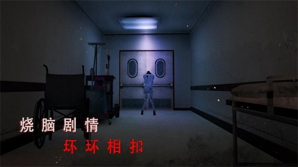 无尽噩梦诡医院(3)