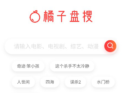 橘子盘搜app
