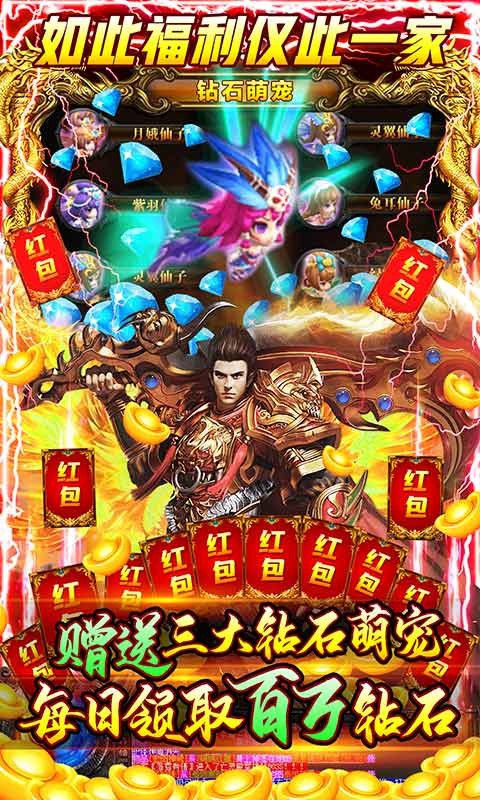战神合击版本图3