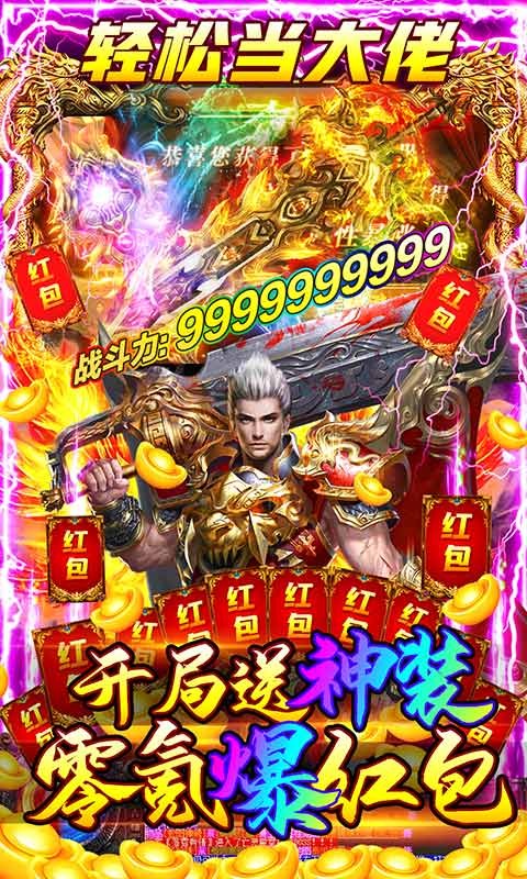 战神合击版本图1
