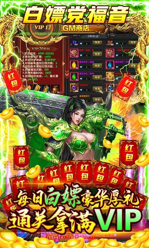 战神合击版本图2