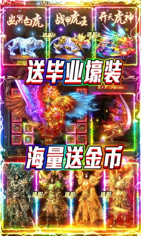 传奇3影魅之刃免费版图1