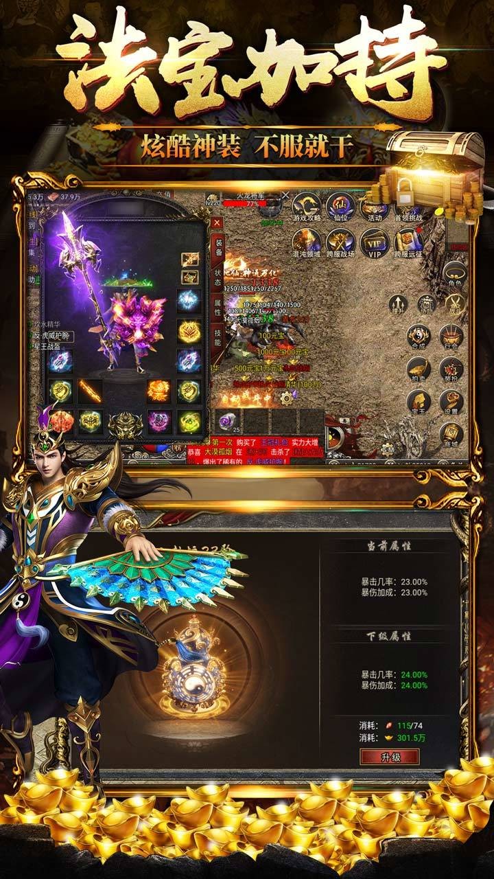 传奇3打宝安装版图3