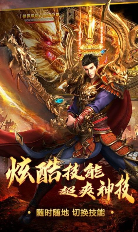 传奇3怀旧版安卓版本图3