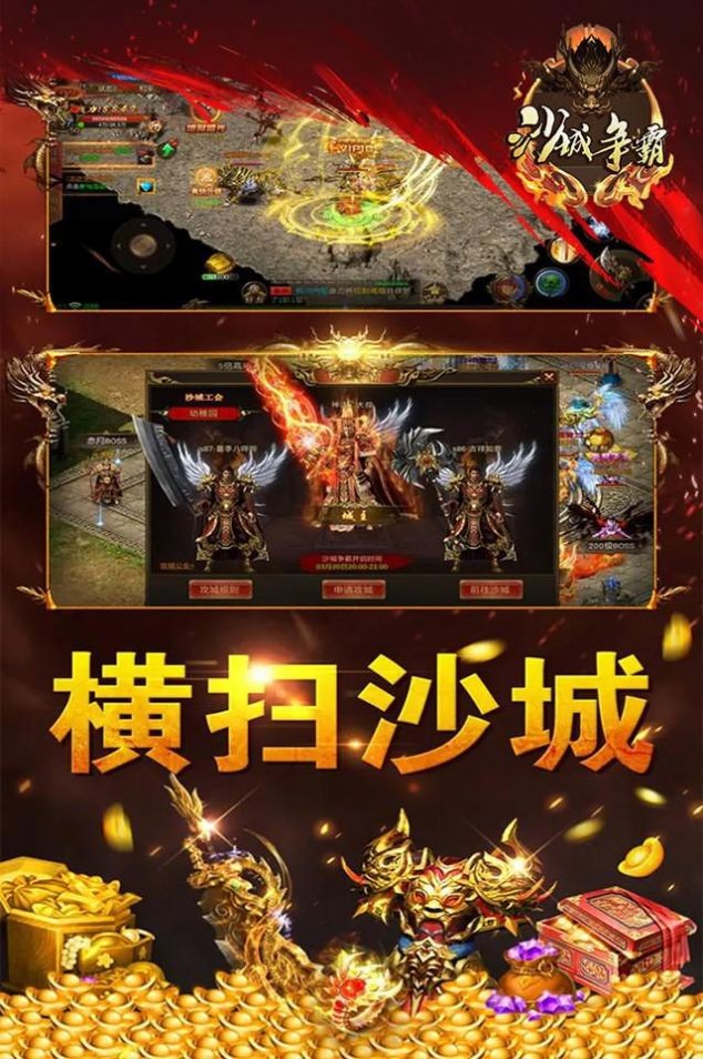 夺宝传世官方最新版图1