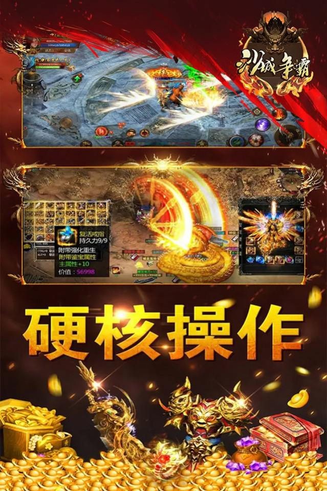夺宝传世官方最新版图2