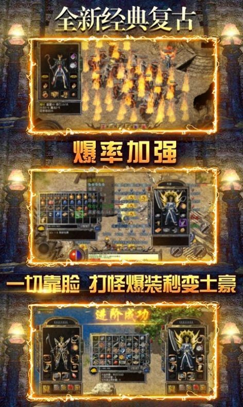 韩版中变靓装传奇手游图2