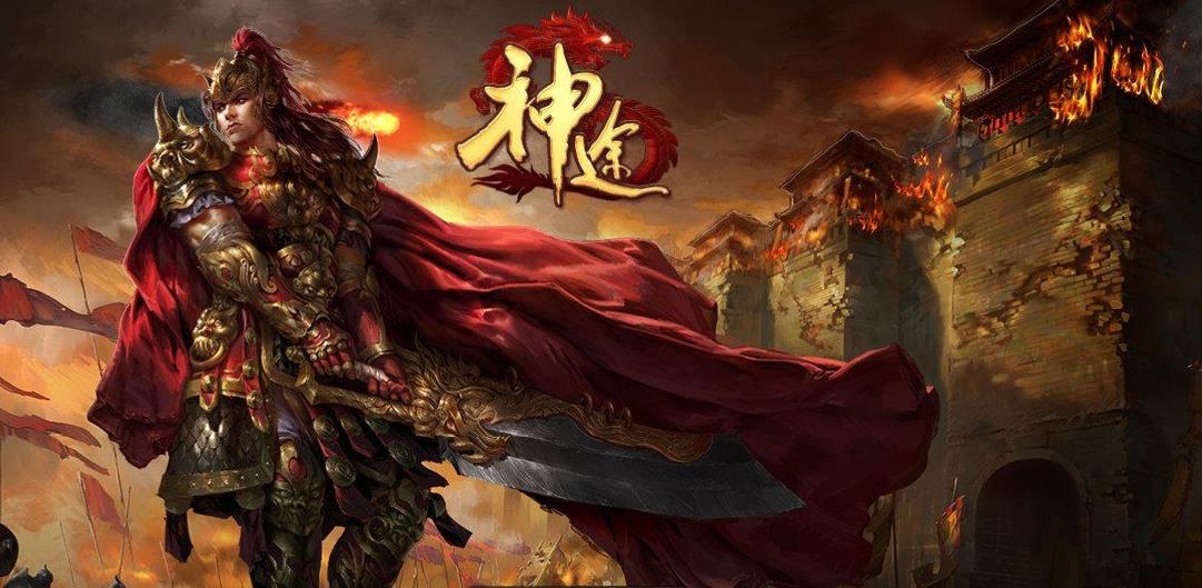 神途之刃版本大全
