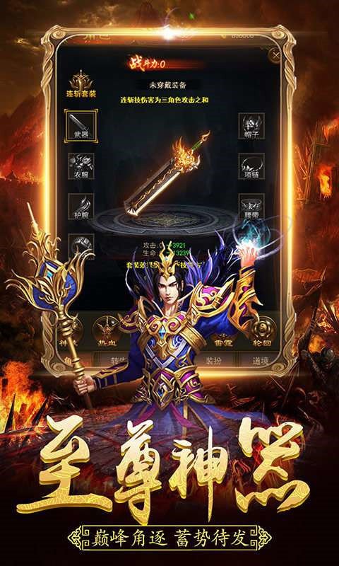 龙吟传奇英雄合击互通版(3)
