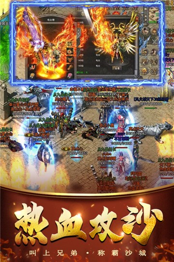烈焰王座图2