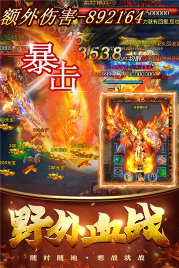 烈焰王座图4