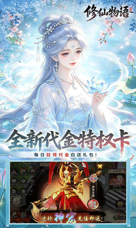 修仙物语0.05折福利版图5