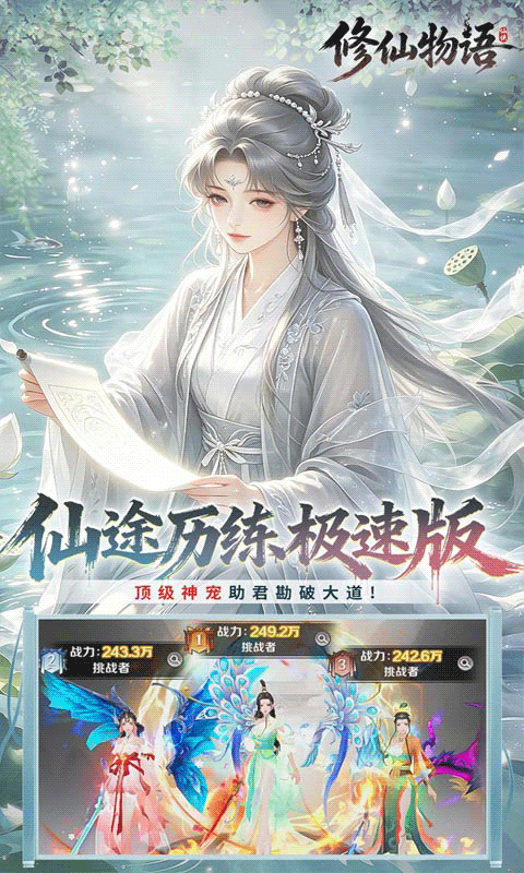 修仙物语0.05折图4