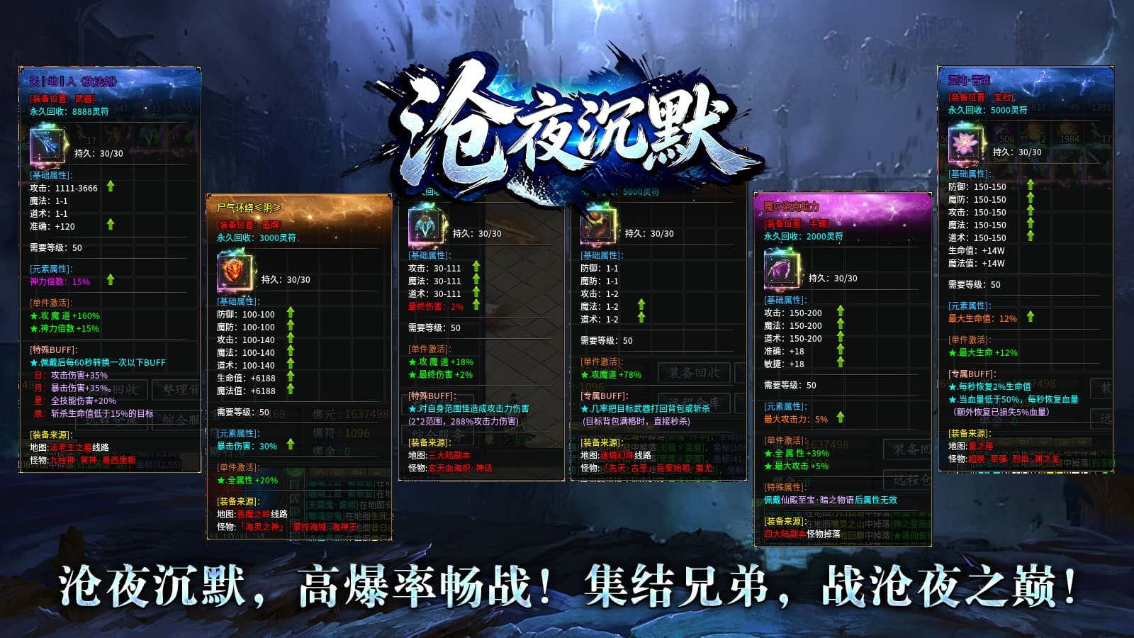 沧夜沉默(4)