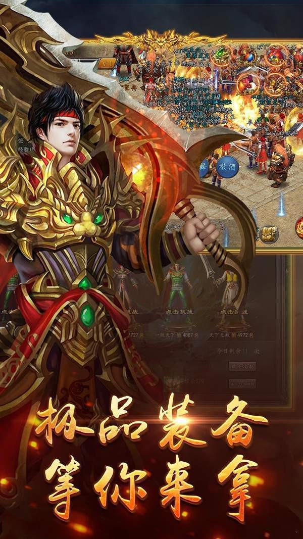 冰雪复古公益打金服(3)
