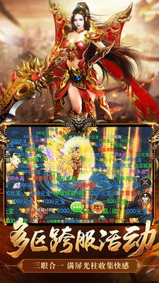 蓝月屠龙之龙城战歌(3)