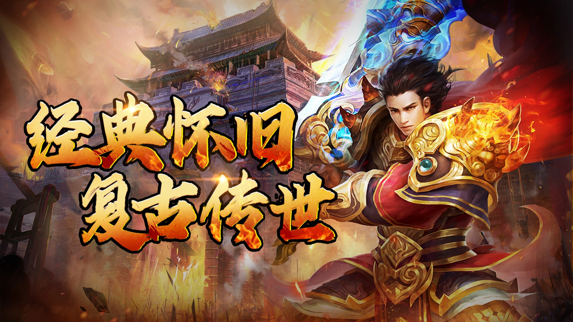 武魂传世版本大全
