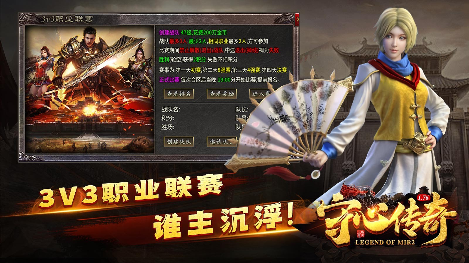 守心传奇(2)