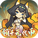 山海记免费版