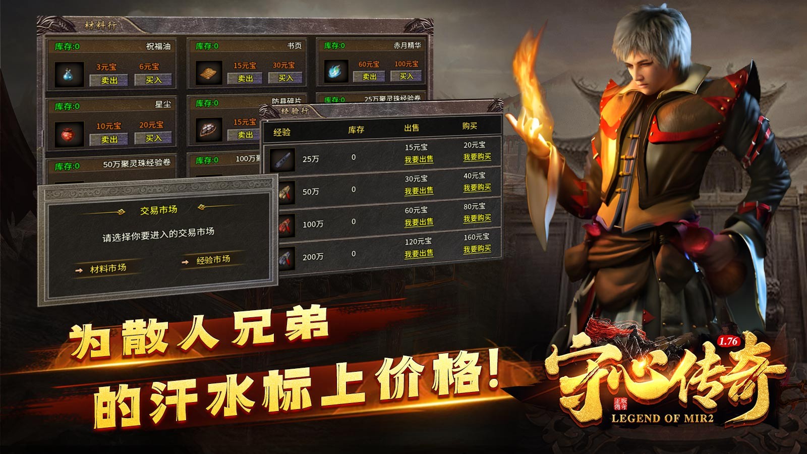 守心传奇图1