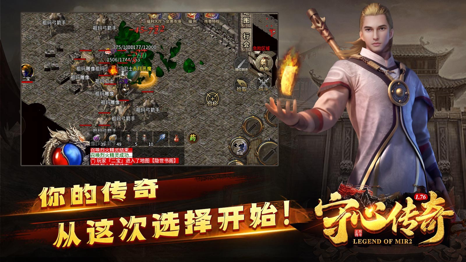 守心传奇图4