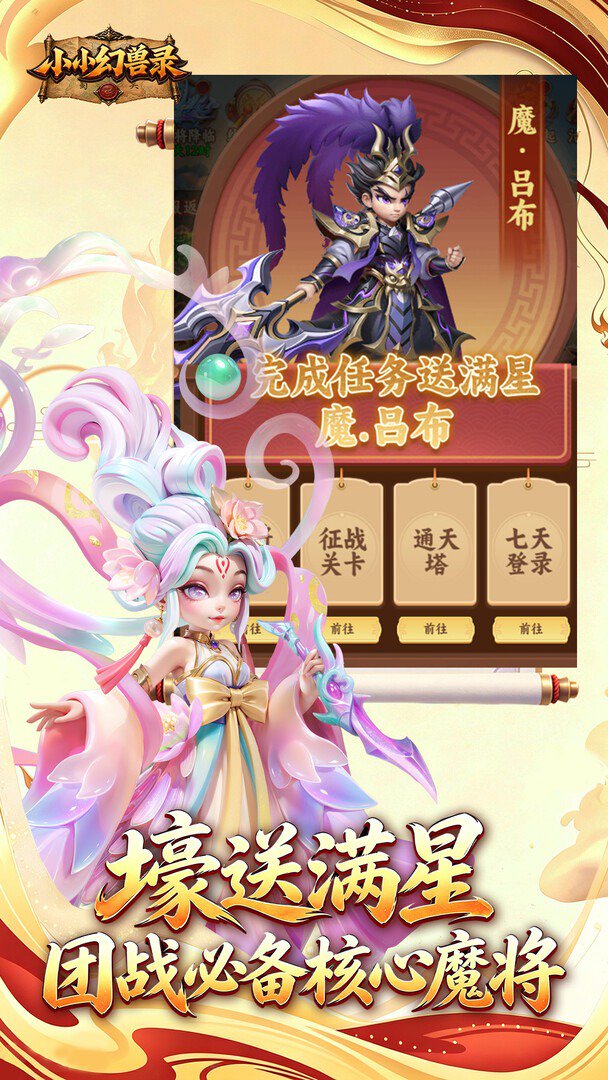 小小幻兽录0.01折图3